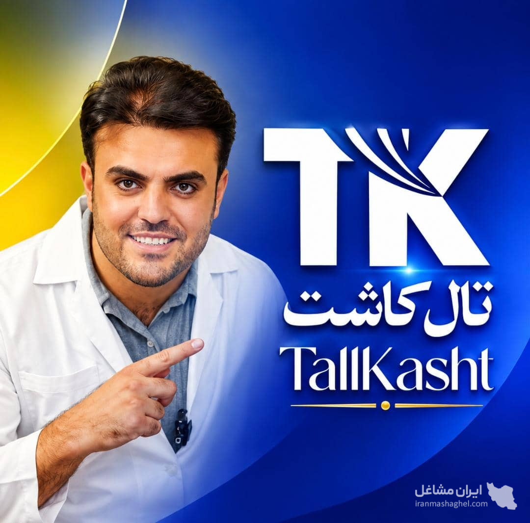 مرکز تخصصی کاشت مو و ابرو تال کاشت در سقز